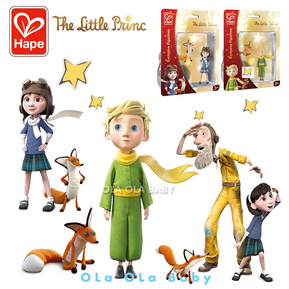 Little Prince 出品 HAPE THE LITTLE PRINCE Exclusive Figurines Collection - OLA